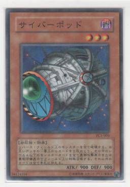 プロモ　サイバーポッド[パラレル]